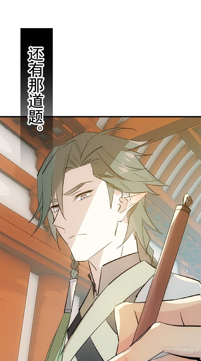 33 附加题8