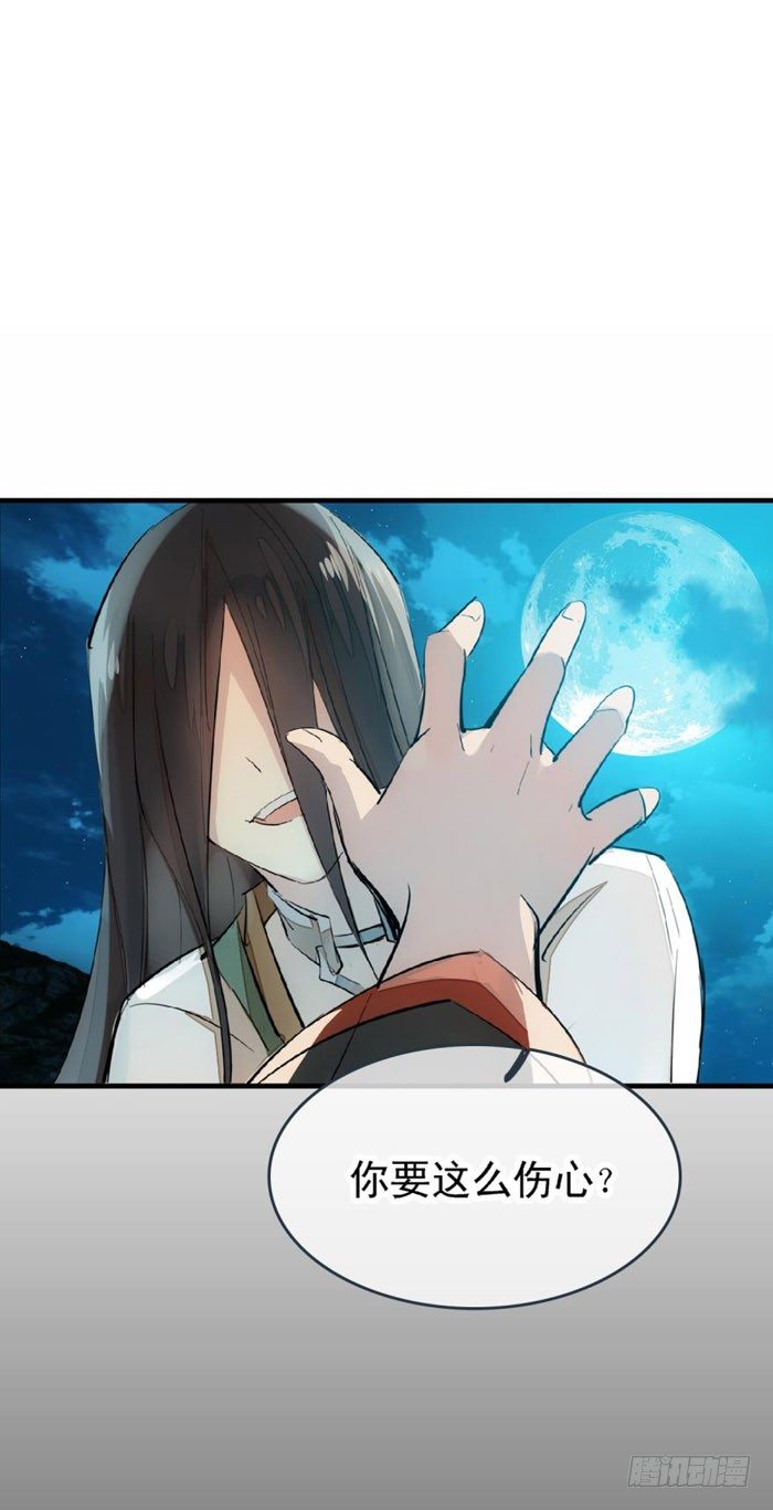 番外 囚鞘2 芒鞘之别19