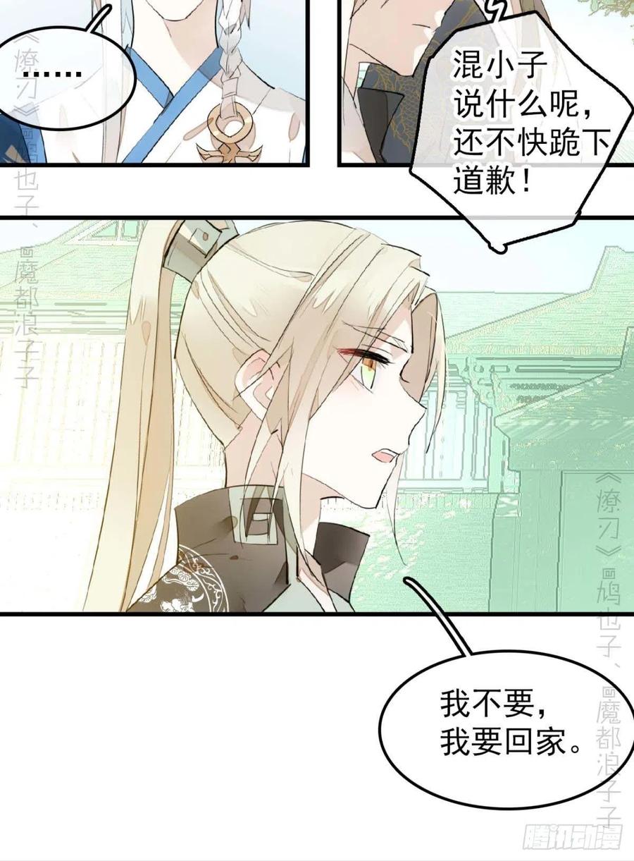 193 女装之误25