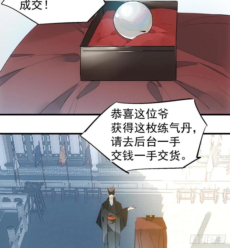 200 拍卖剑鞘38