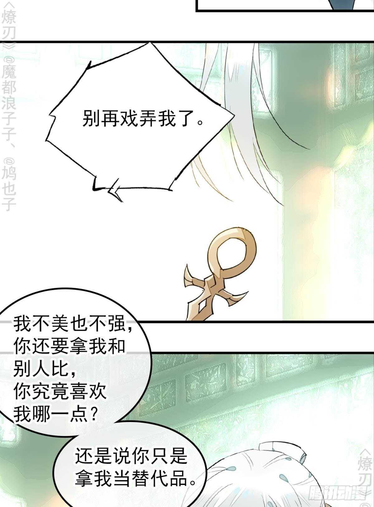 156 昏君与妖妃14