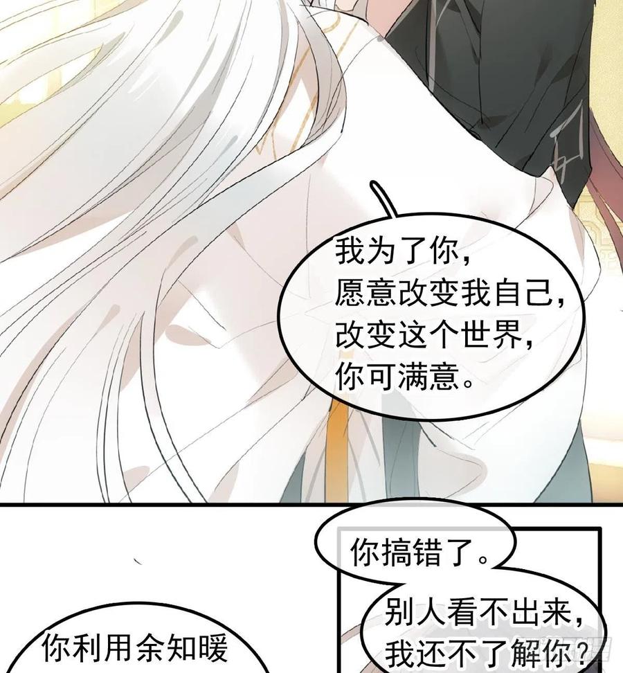 209 要觉玥还是师兄13
