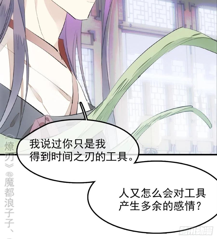 212 肖燎廖的结局10