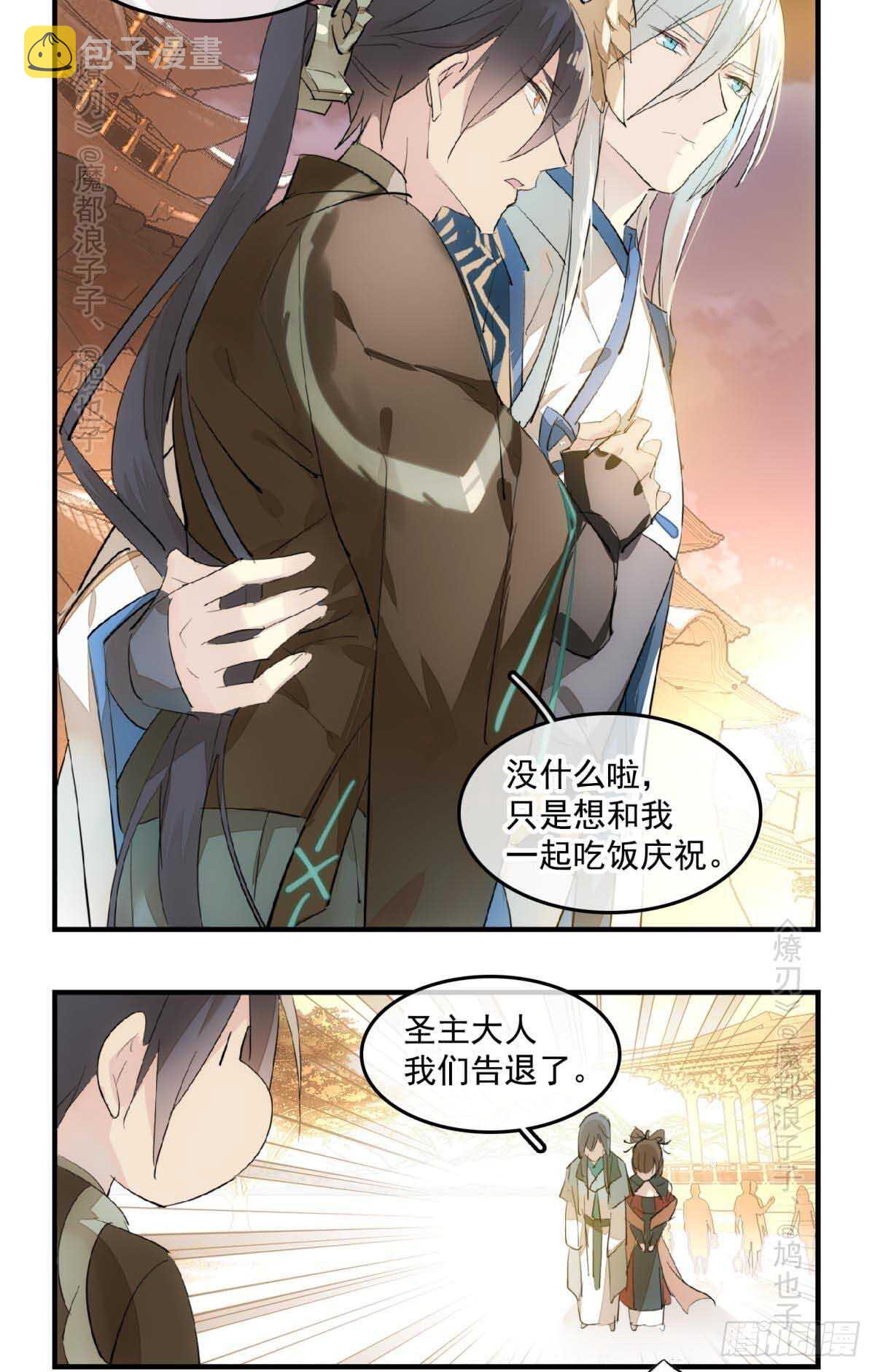 143 徒弟吃香蕉8