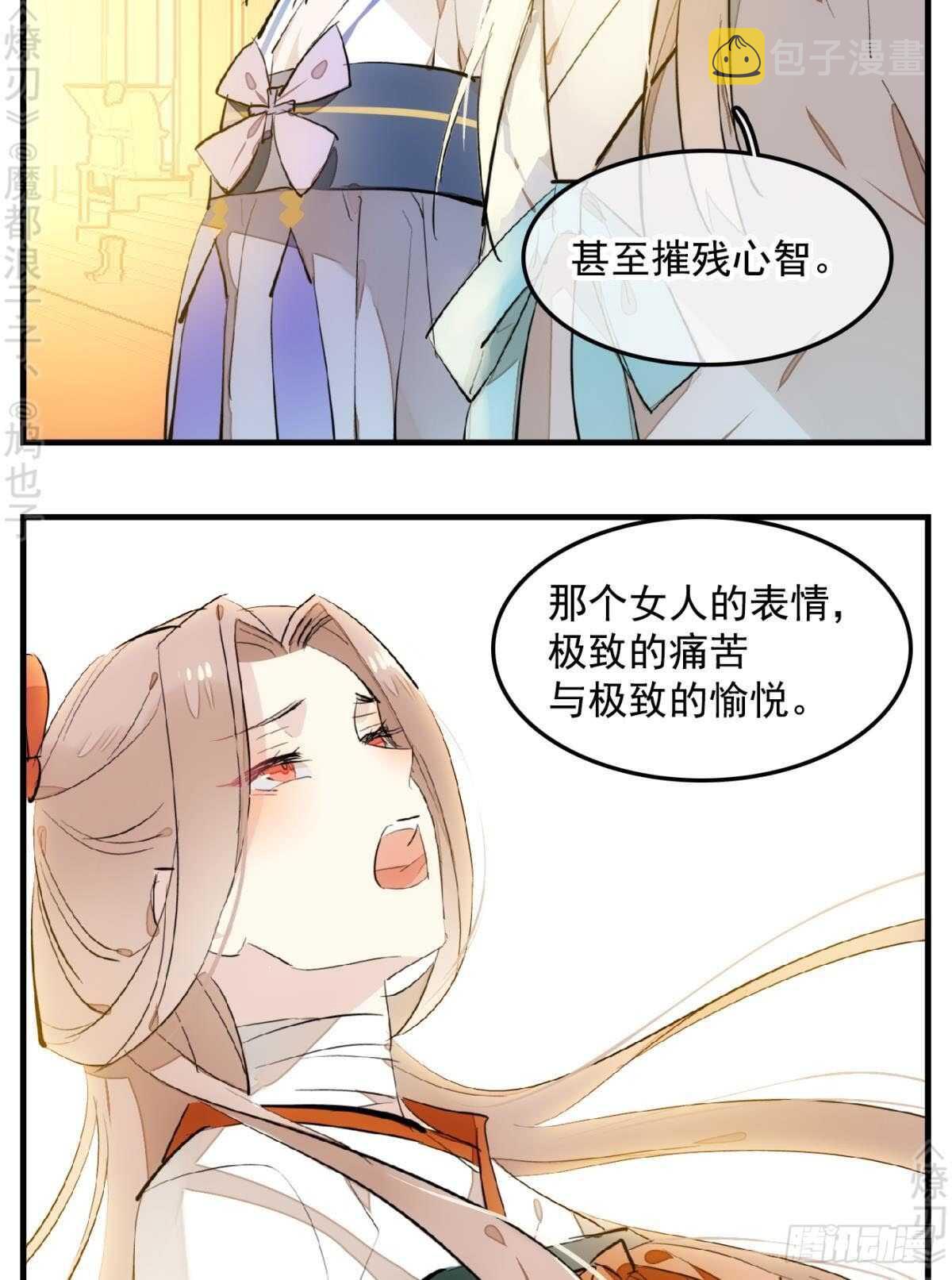 150 我才不要生剑魂15