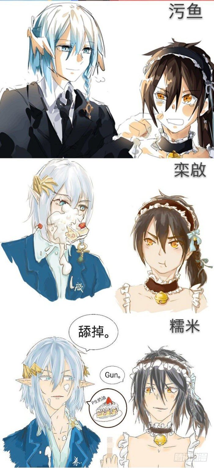 读者同人章节6 和付费预警3