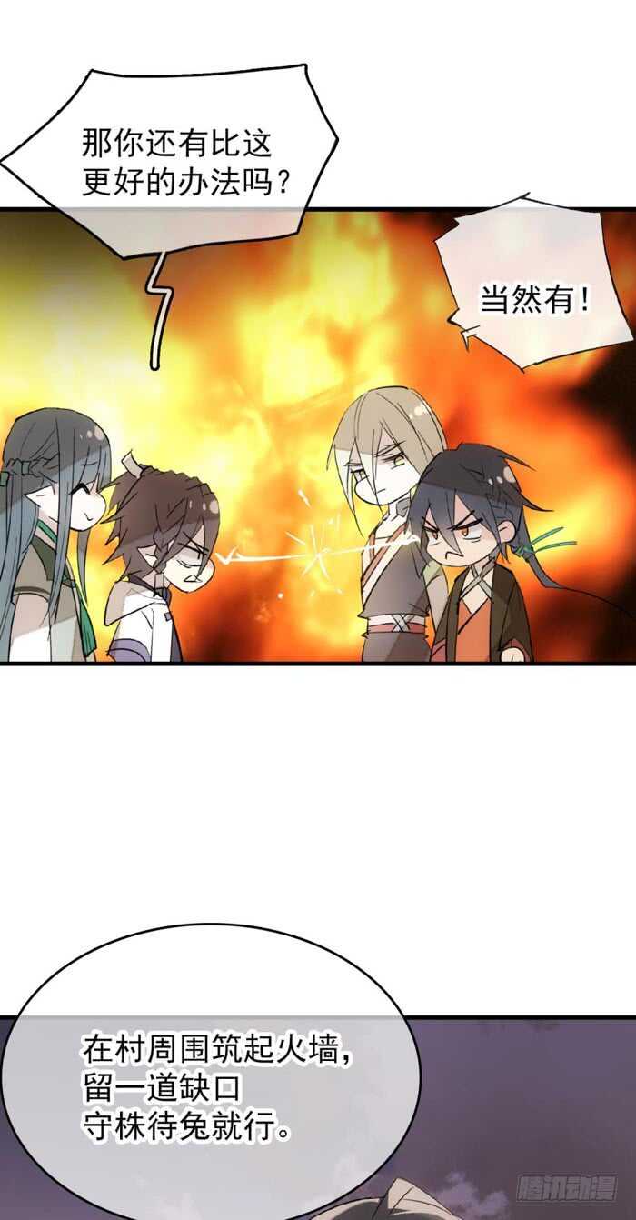 83 屠魔之夜23