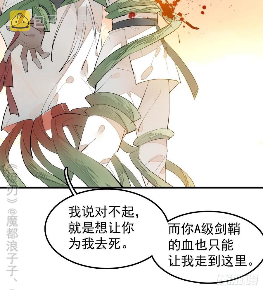 196 魔君的旧部31