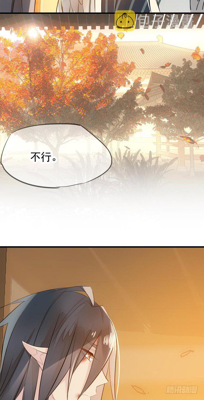 番外 囚鞘3 上药2