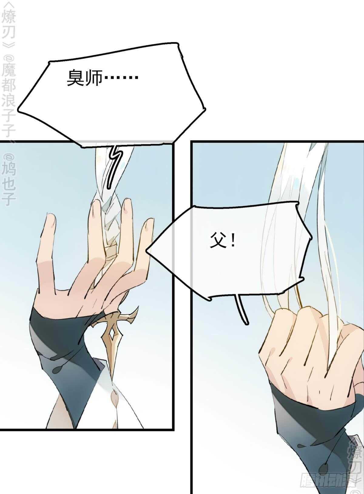 断剑7  断剑之鞘（本篇完）13