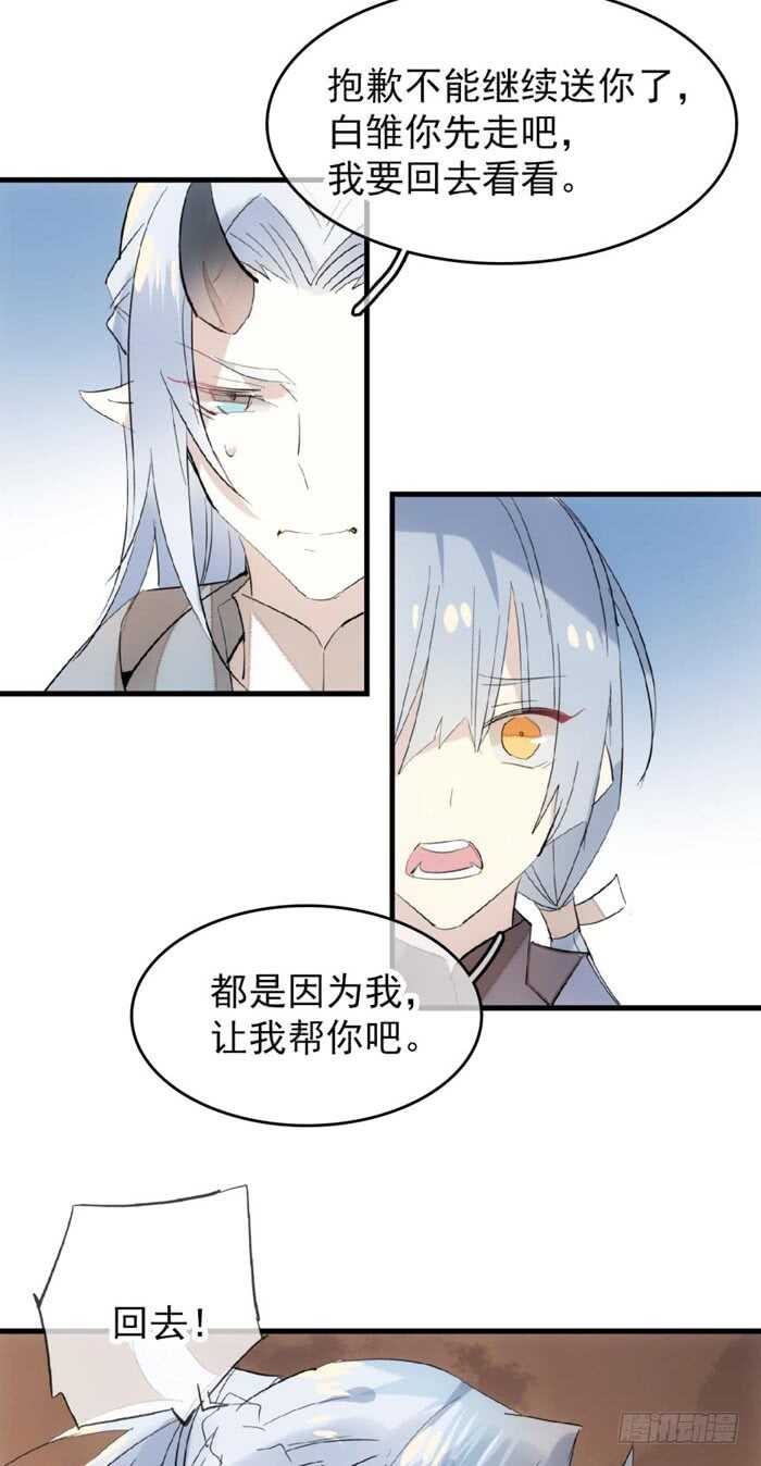 84 剑鞘之仁2