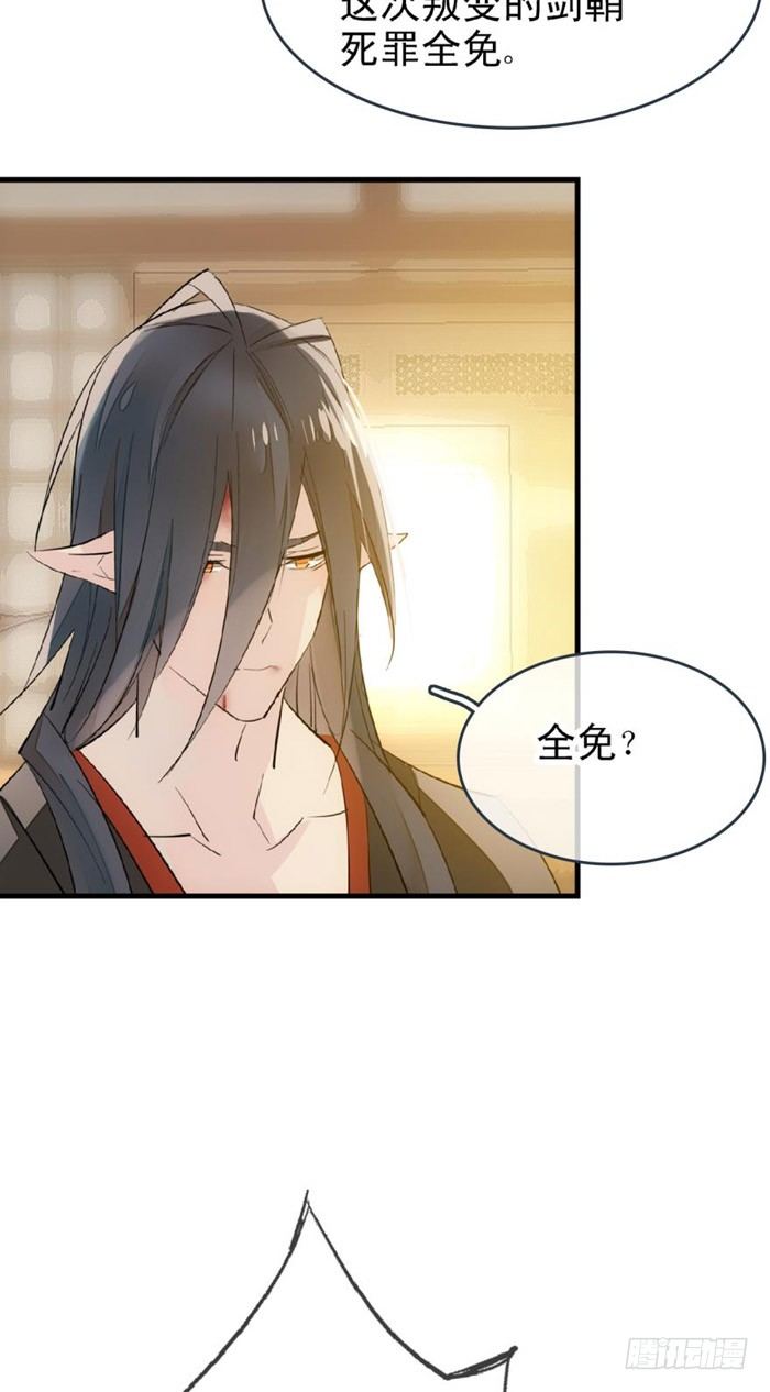 番外 囚鞘2 芒鞘之别26