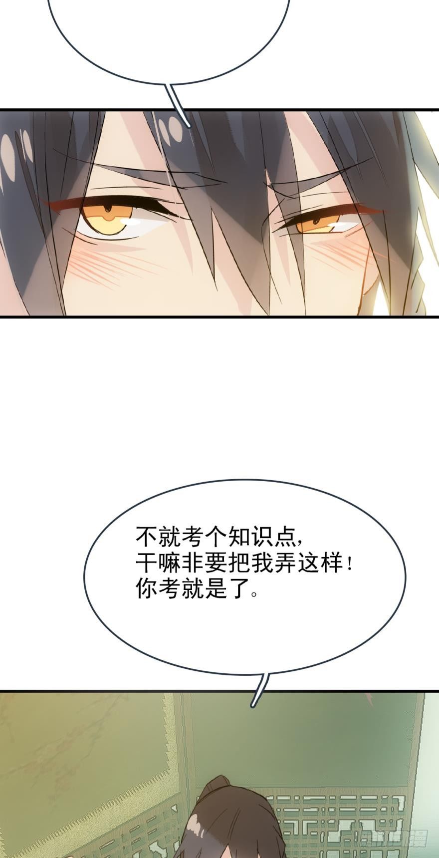 20 蒙眼play3