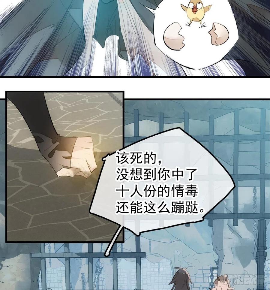 199 情毒发作20