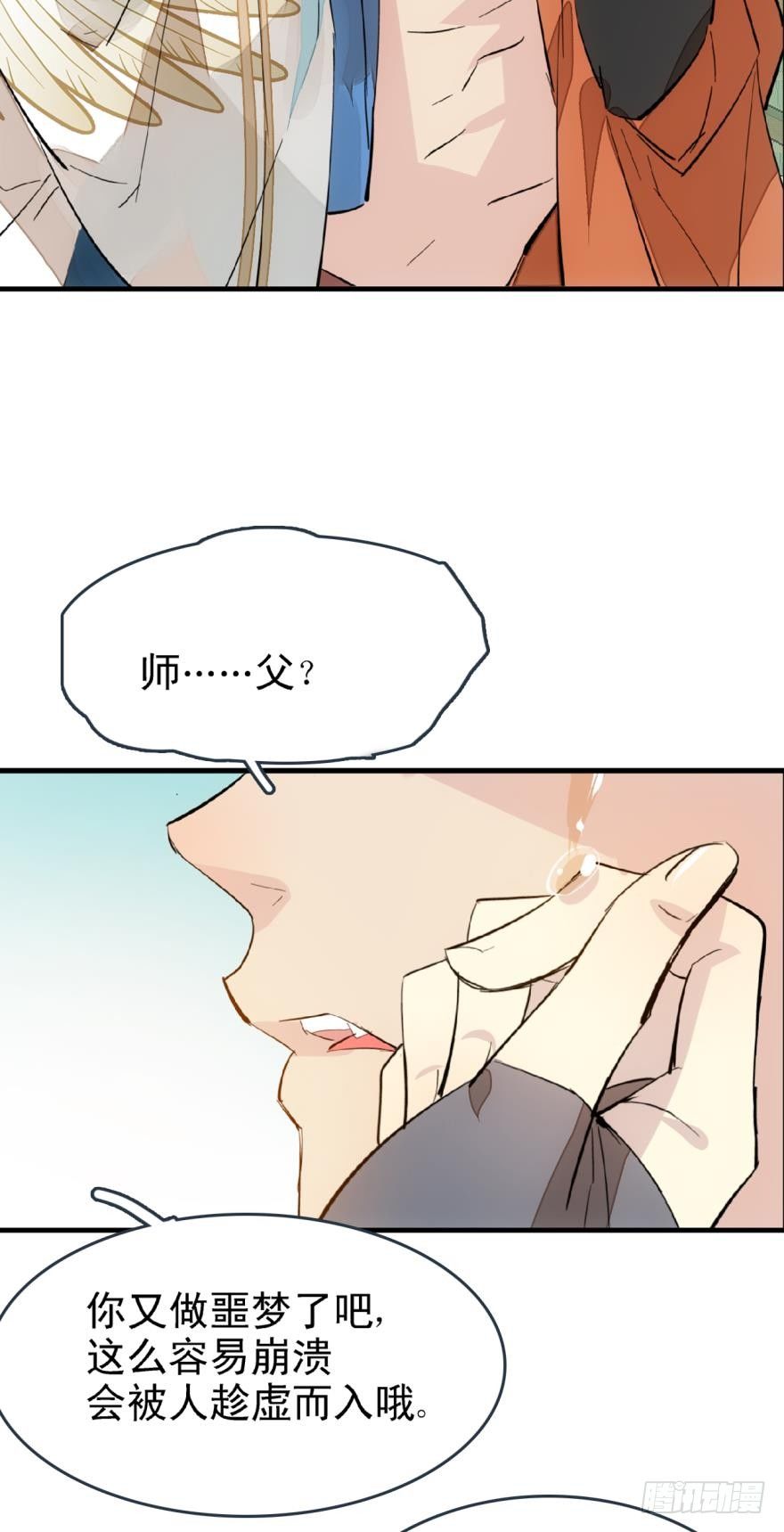 21 乖不要哭33