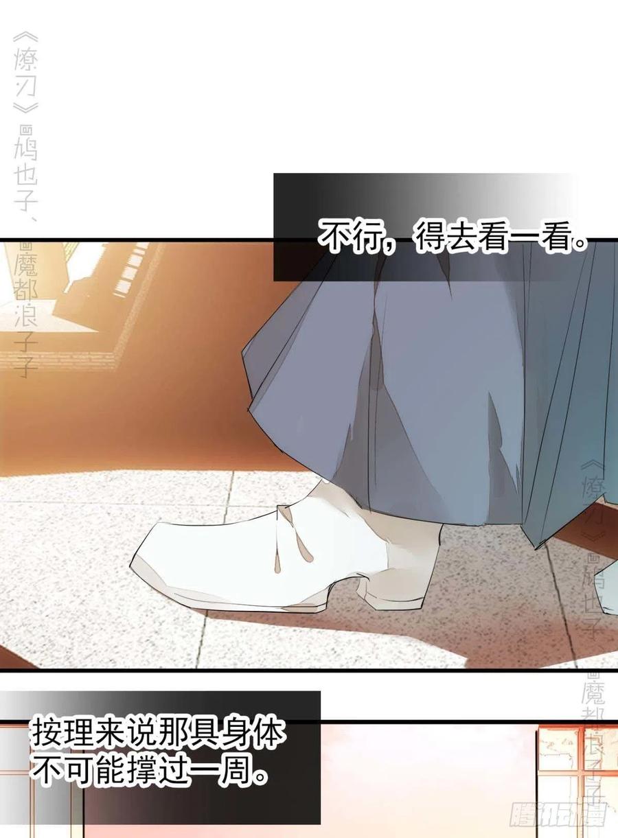 番外 支线——鞘凰3本篇完9