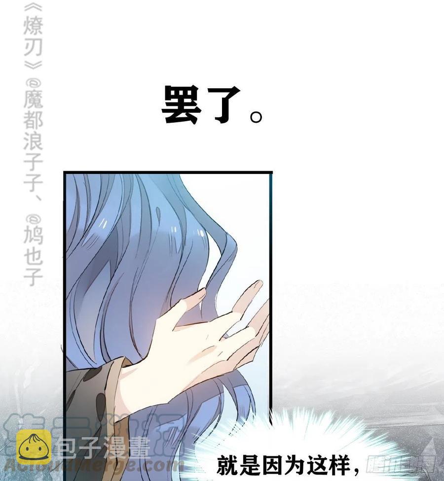 190 自贱的魔君21