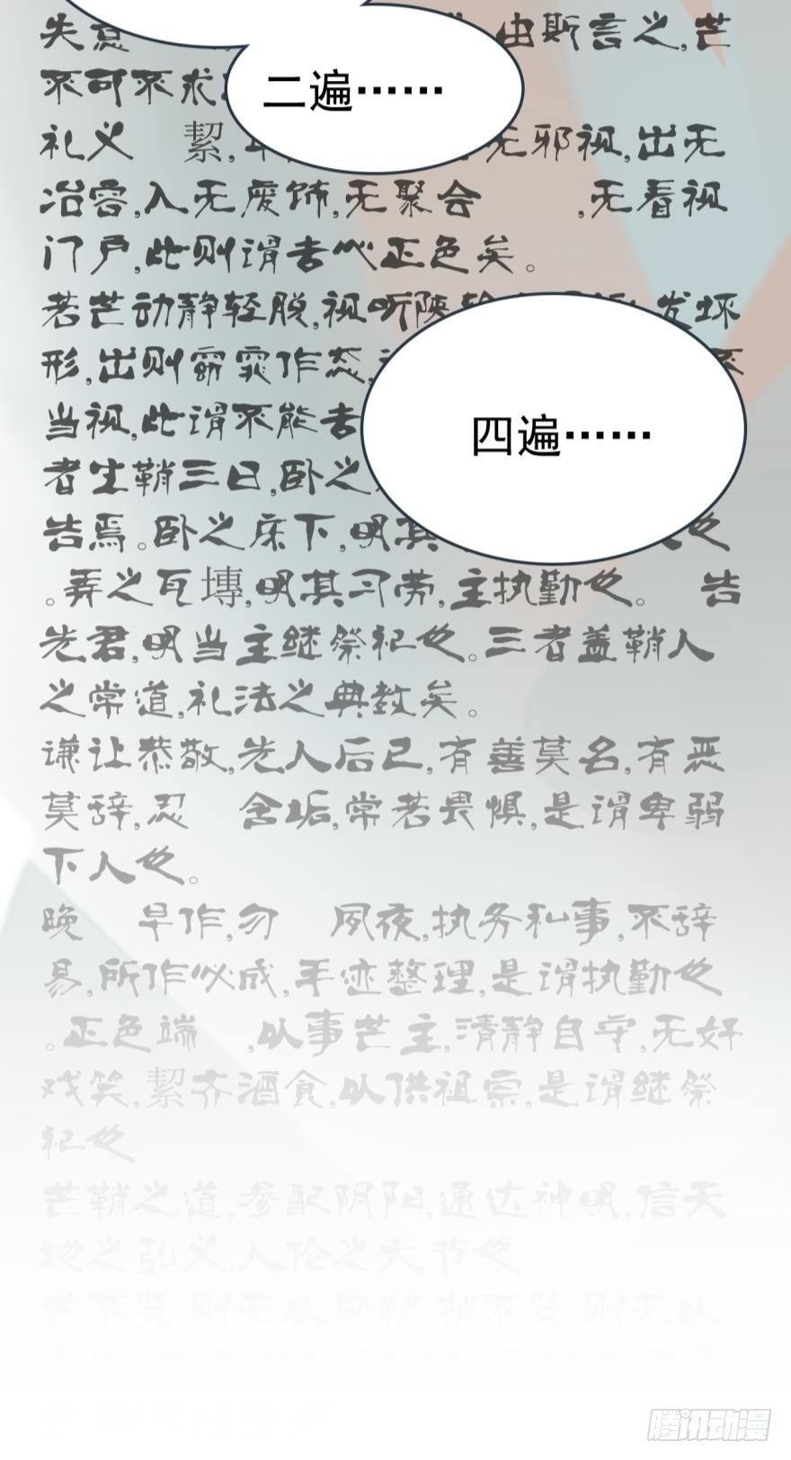 18春眠不觉晓25