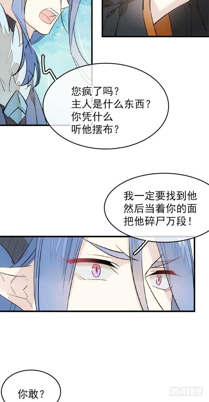 102 我的身体属于主人15