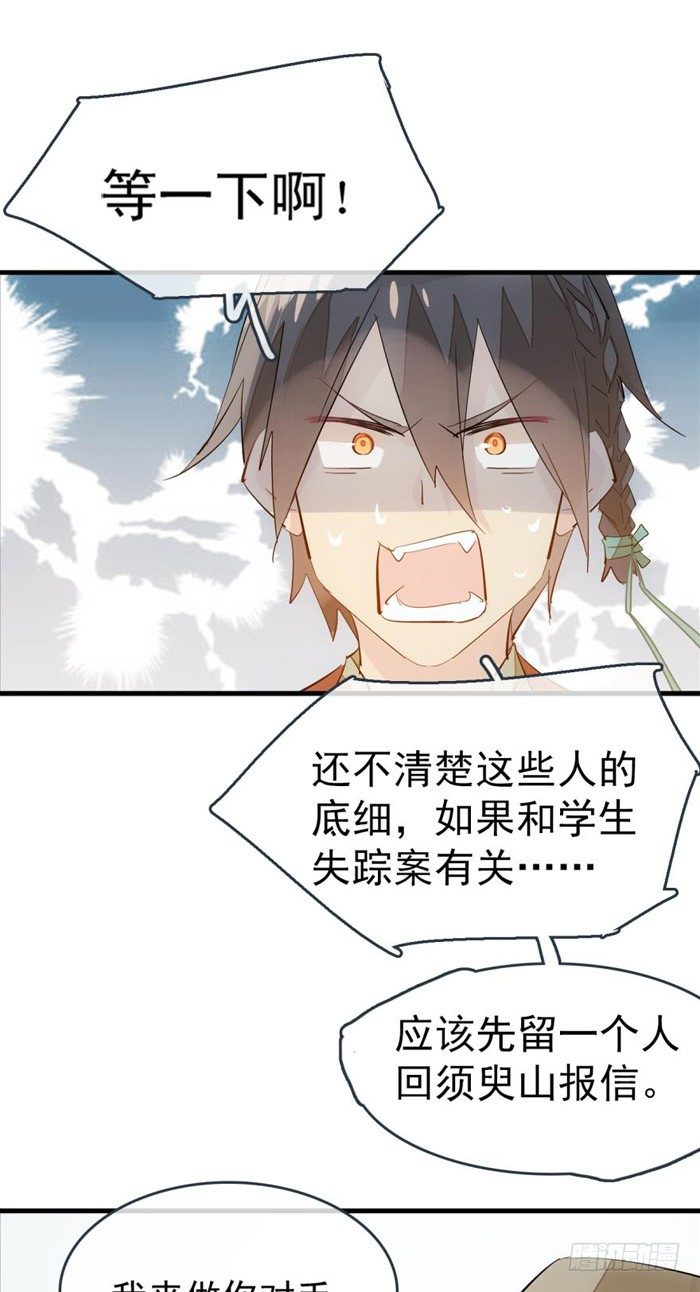 43 剑锋易折17