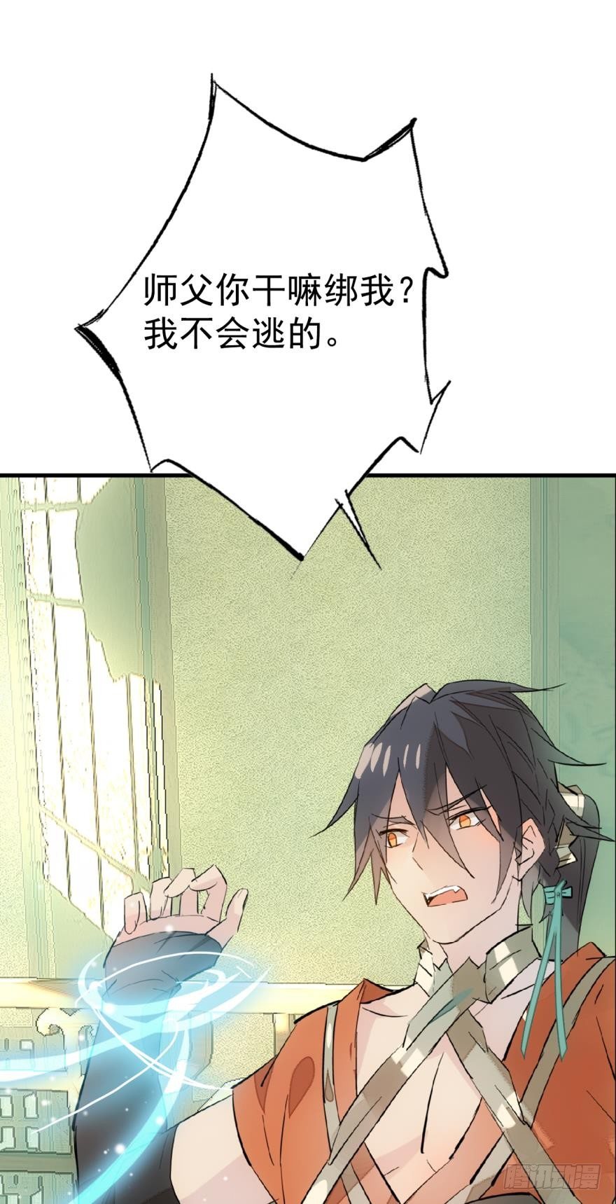 19 体罚开始18