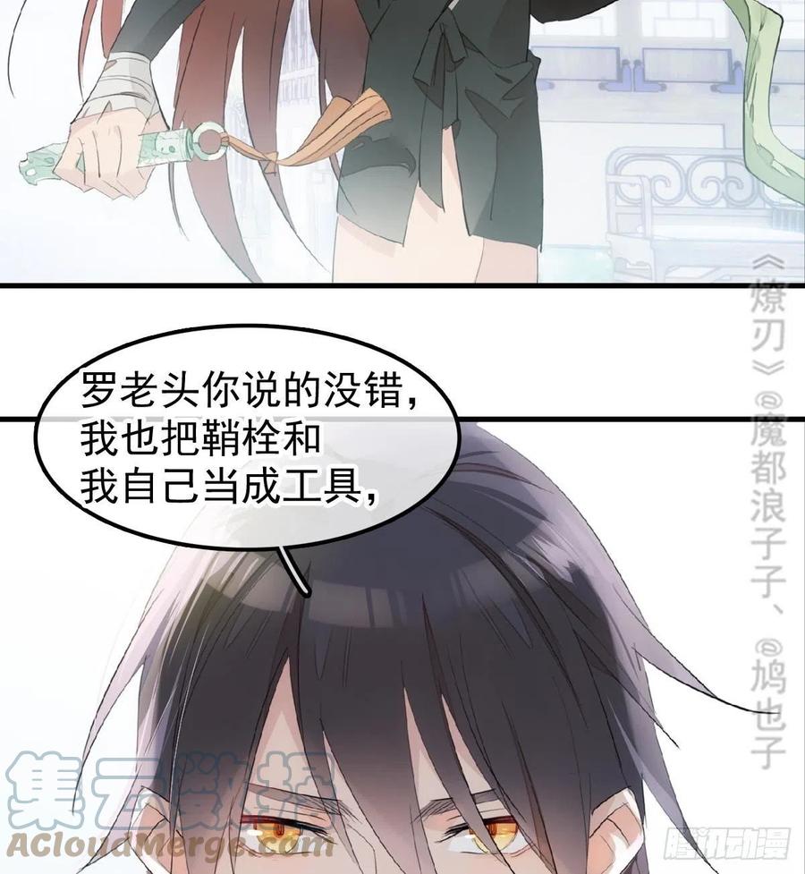 212 肖燎廖的结局18