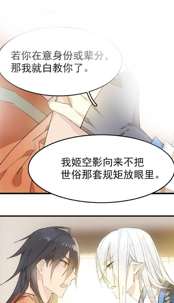 97 孕育剑魂29