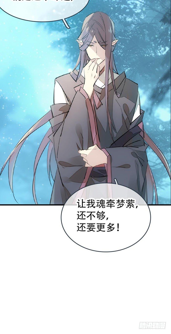 41 罗总来了觉玥快跑16