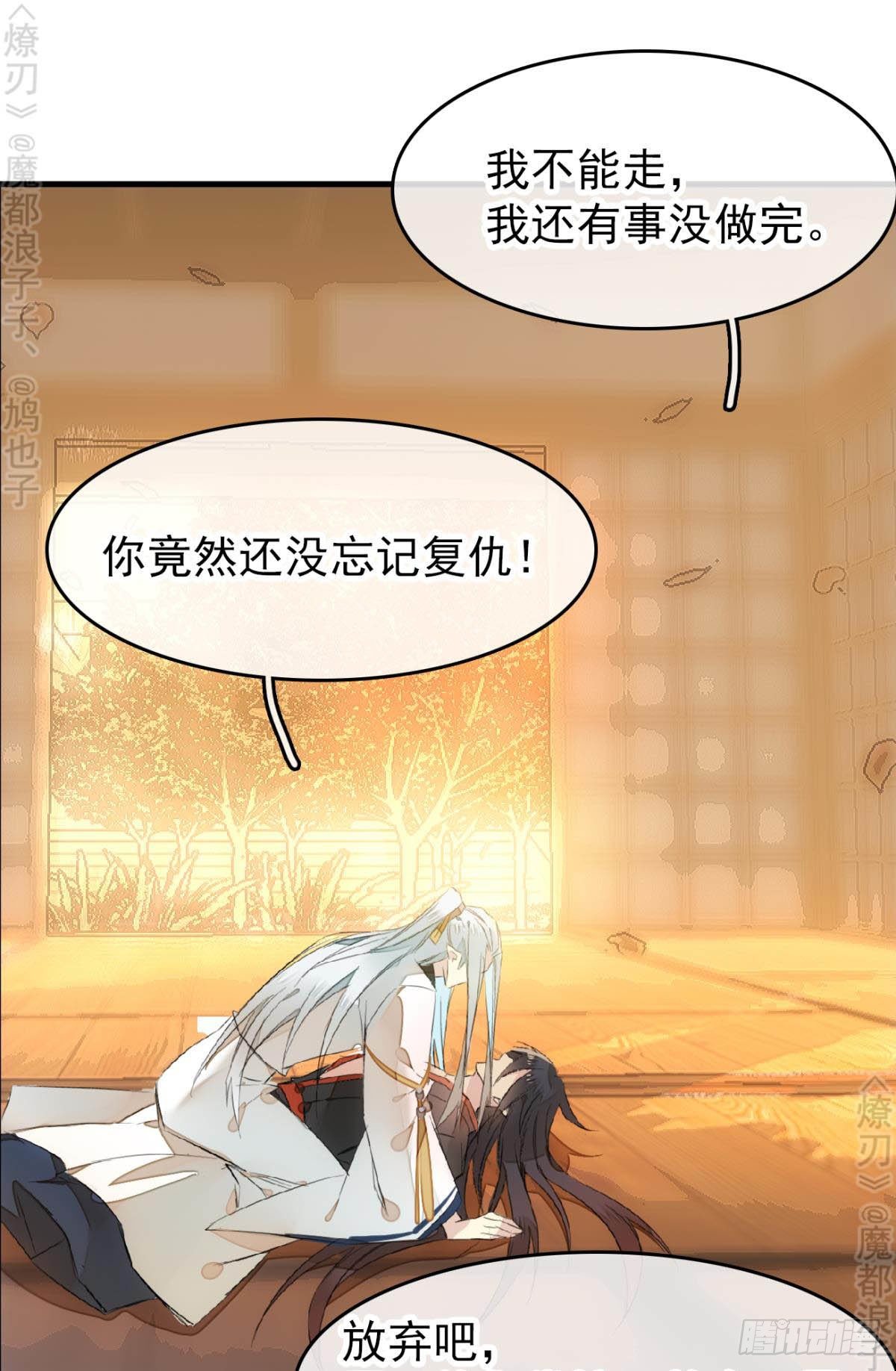 免费番外 断剑542