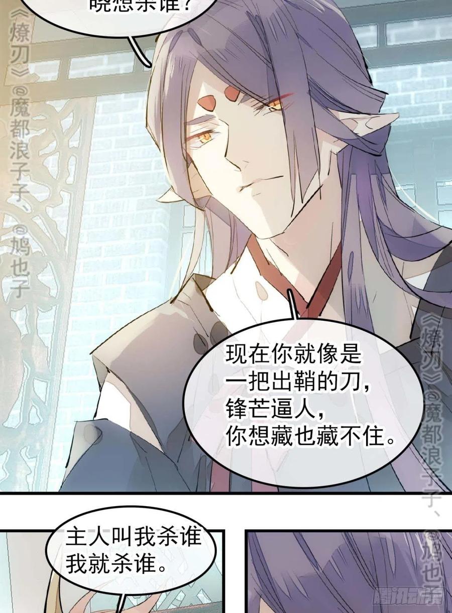 168 魔君之堕6