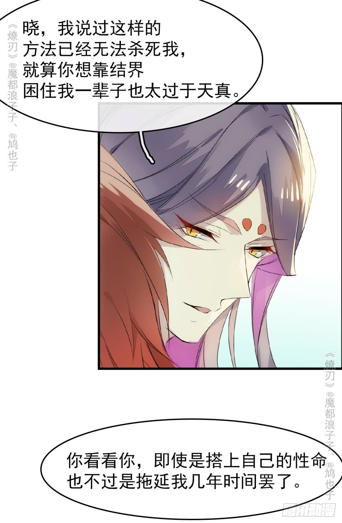免费番外 罗晓寒修罗场终章24