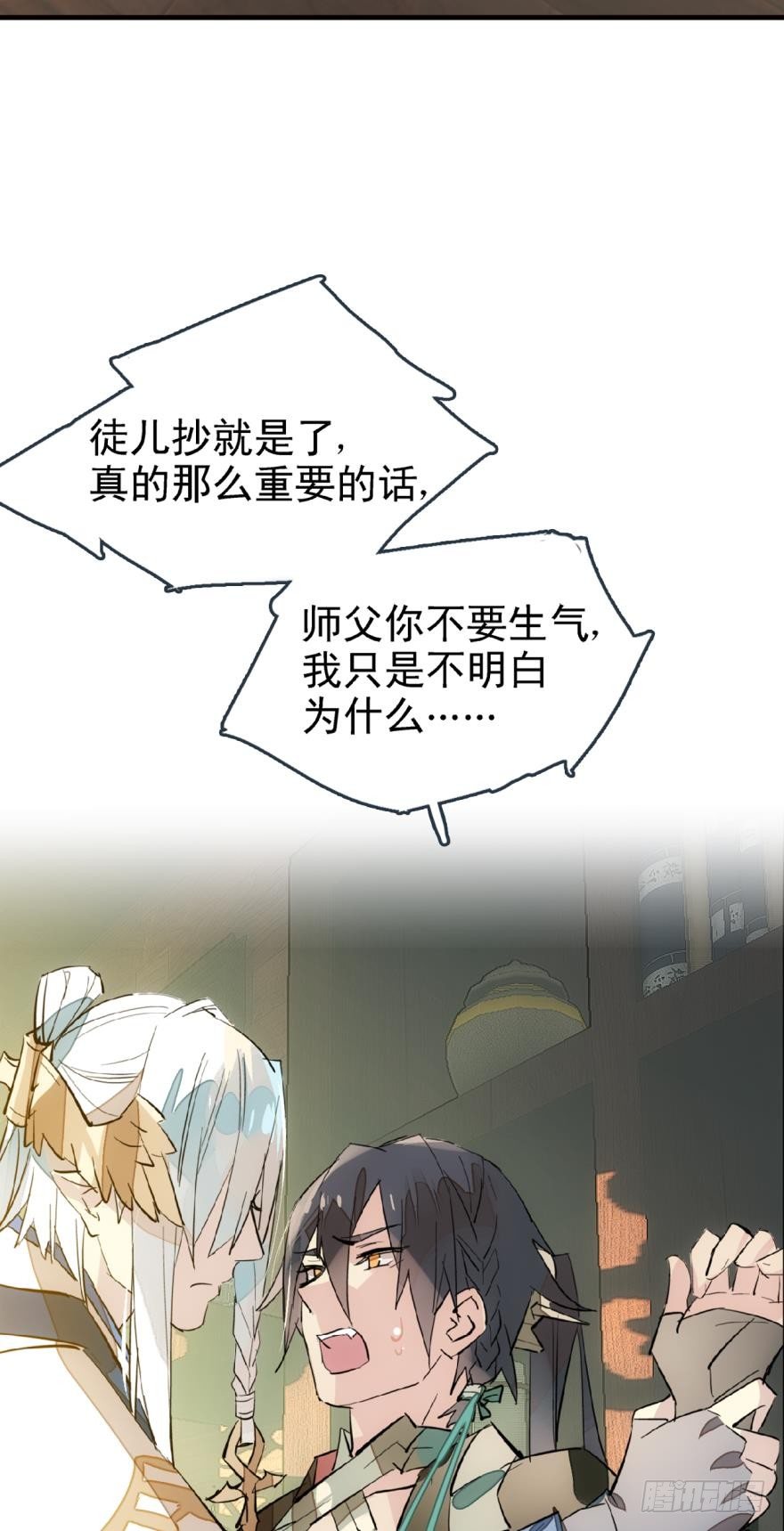 14一怒壁咚18