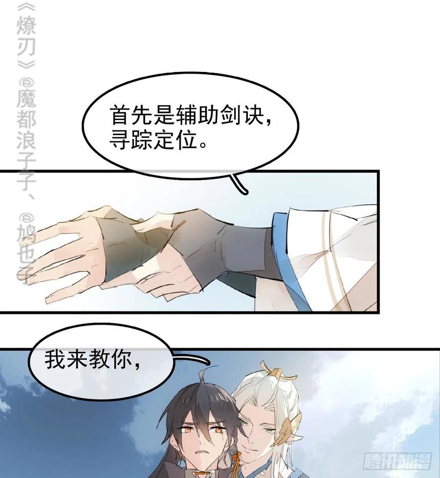 183 空中撩月1
