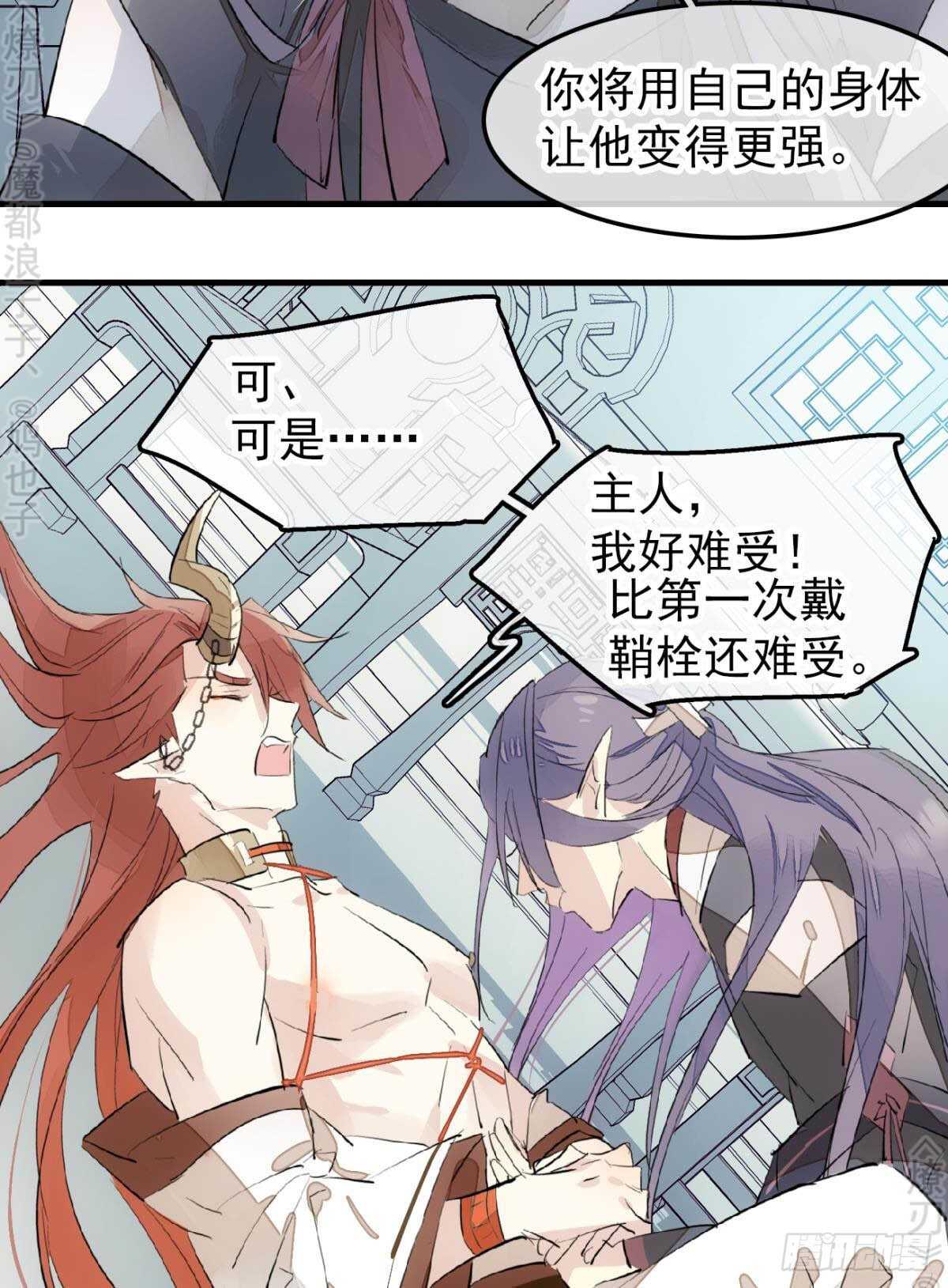 152 剑魂入体30