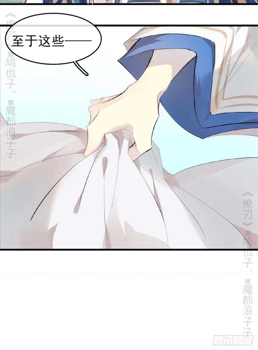 番外支线——鞘凰232