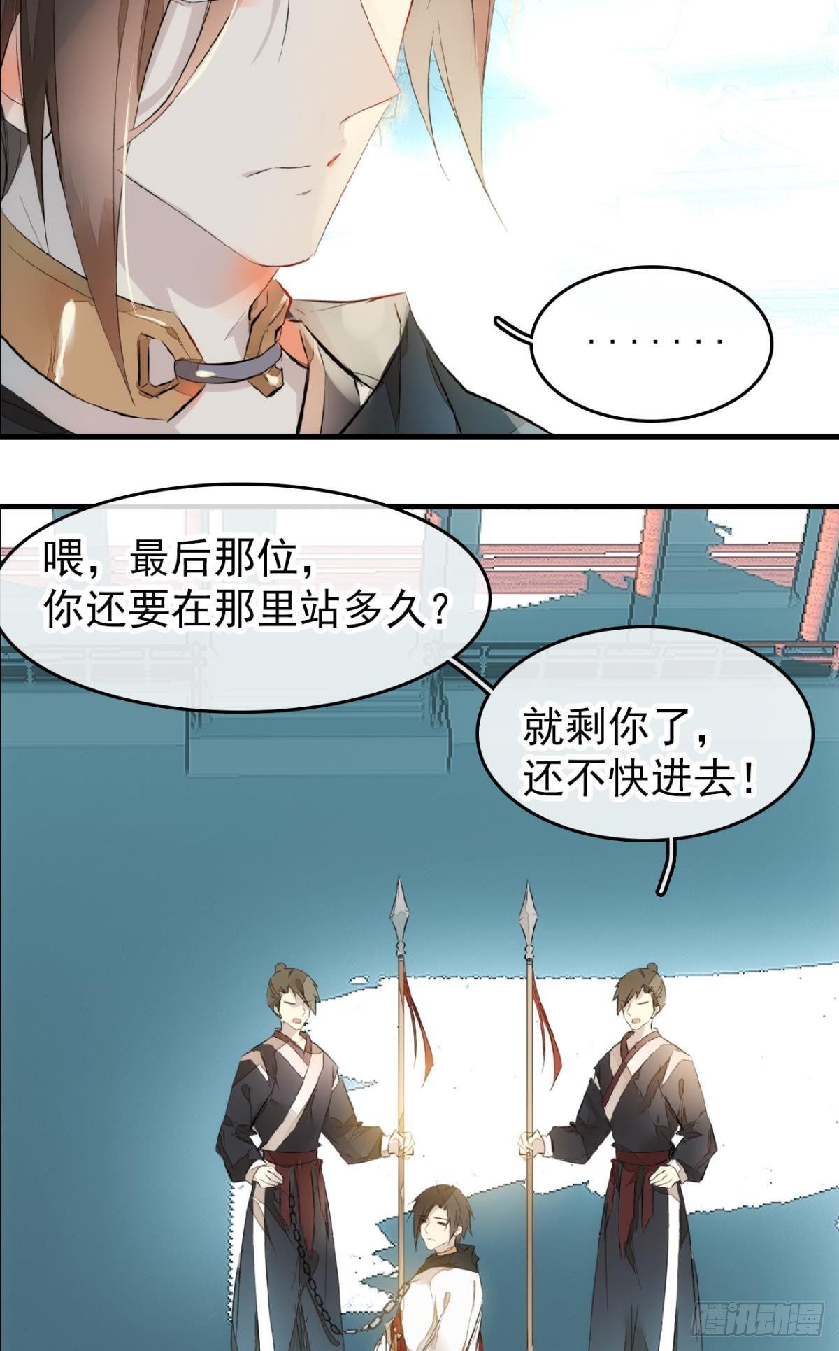 番外 鞘戒院之囚15