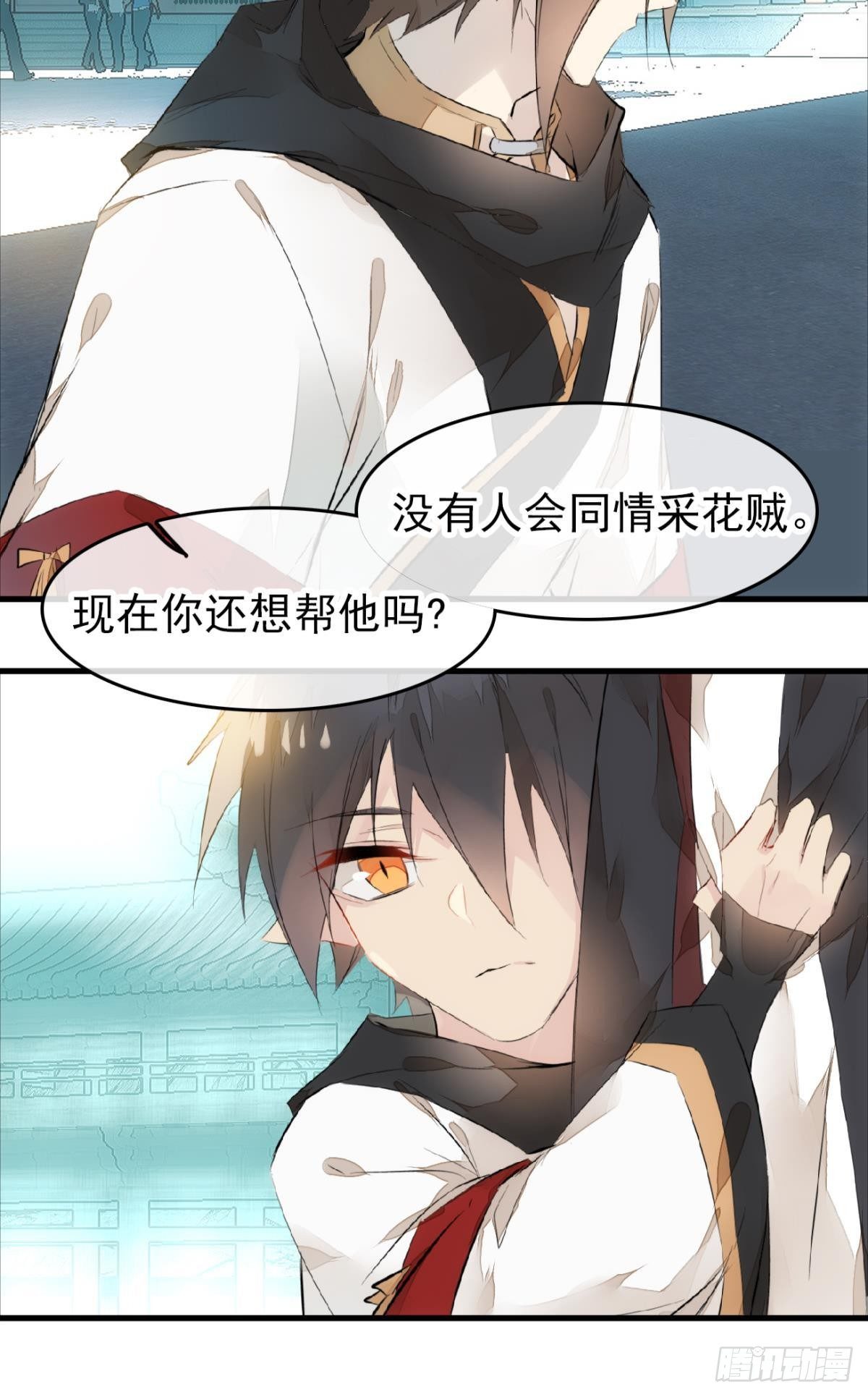 番外 鞘戒院之囚130