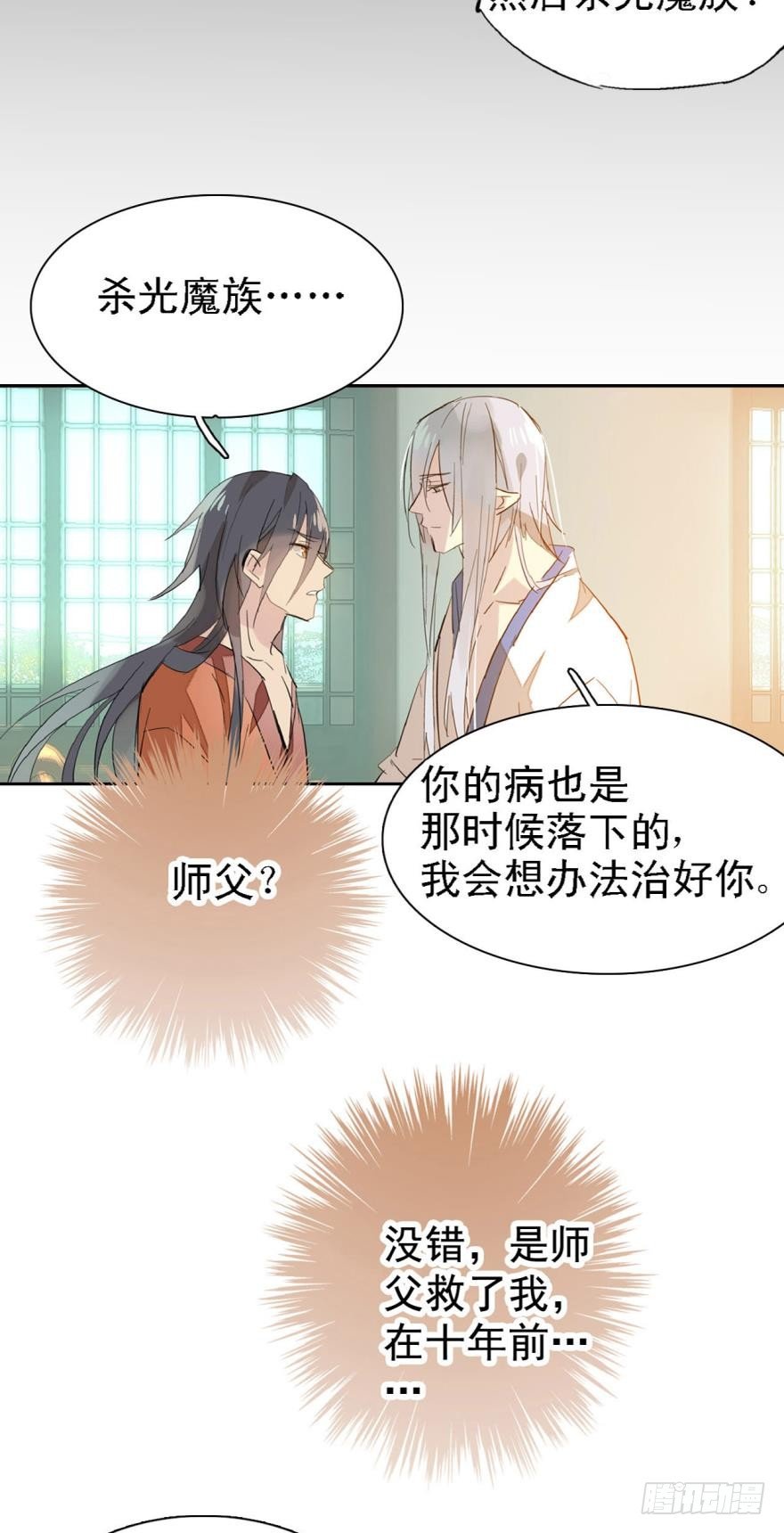 1师父的怀抱14