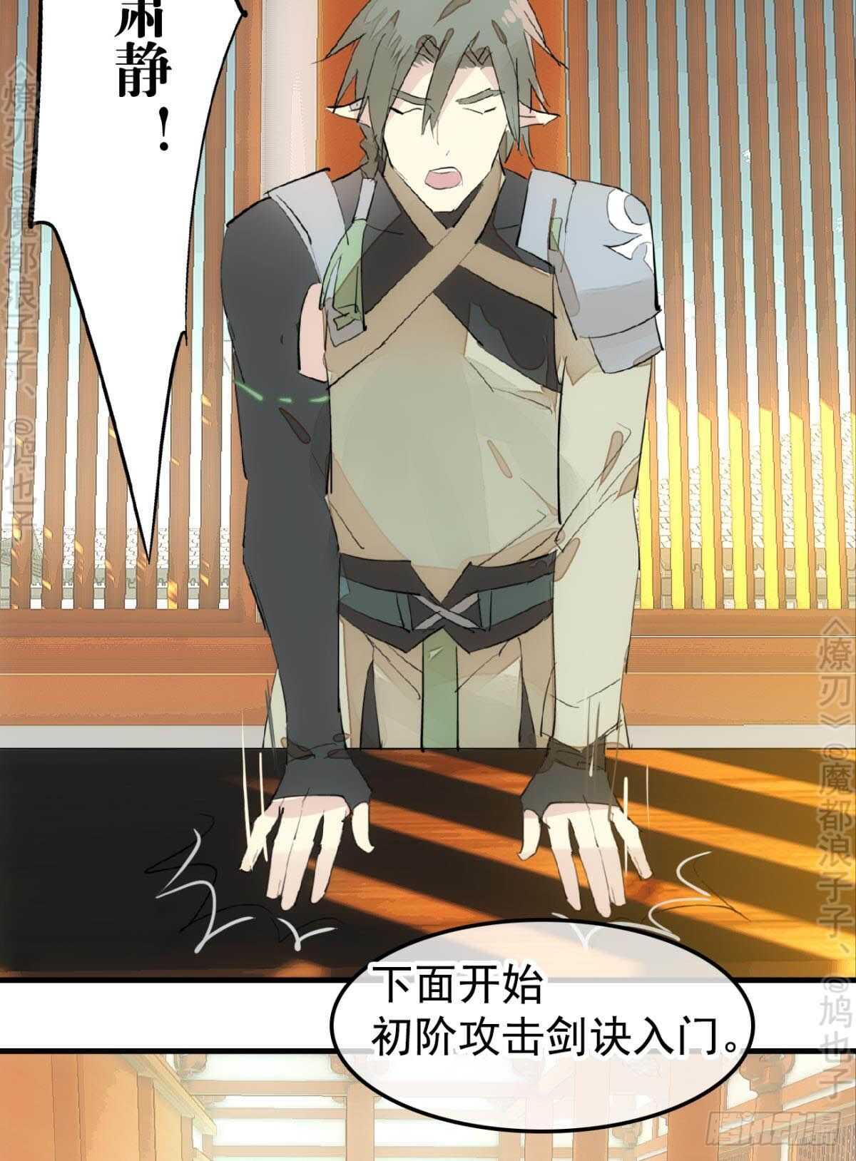 145 又要挨罚？14