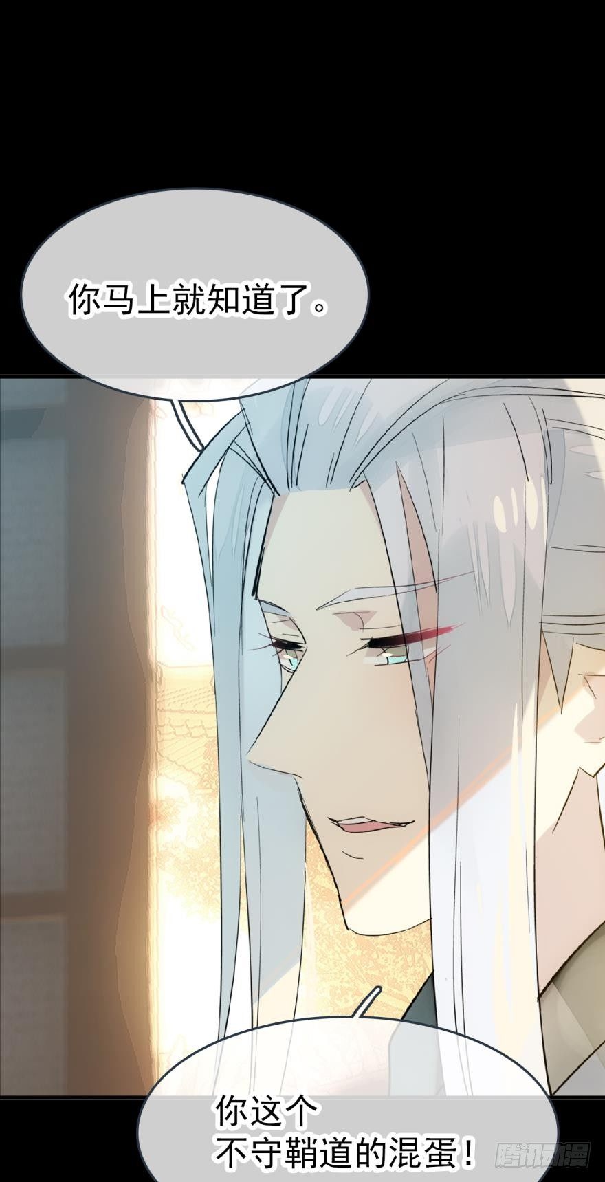 番外 囚鞘7 太初之血9
