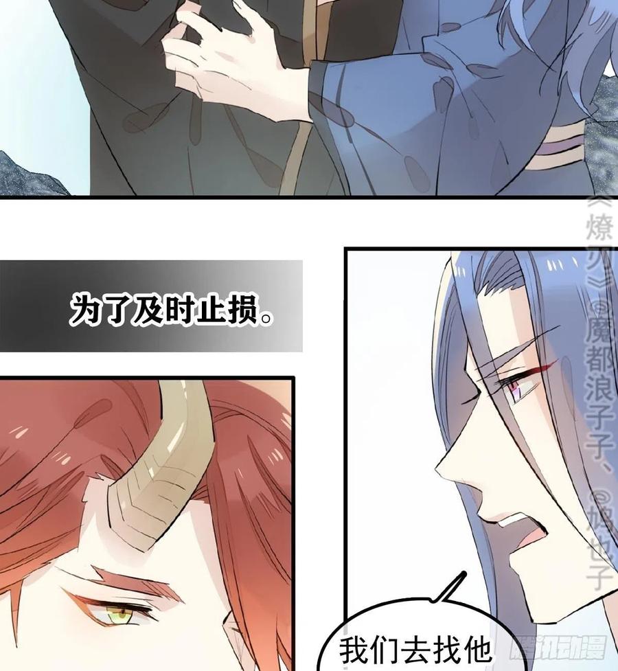 190 自贱的魔君23
