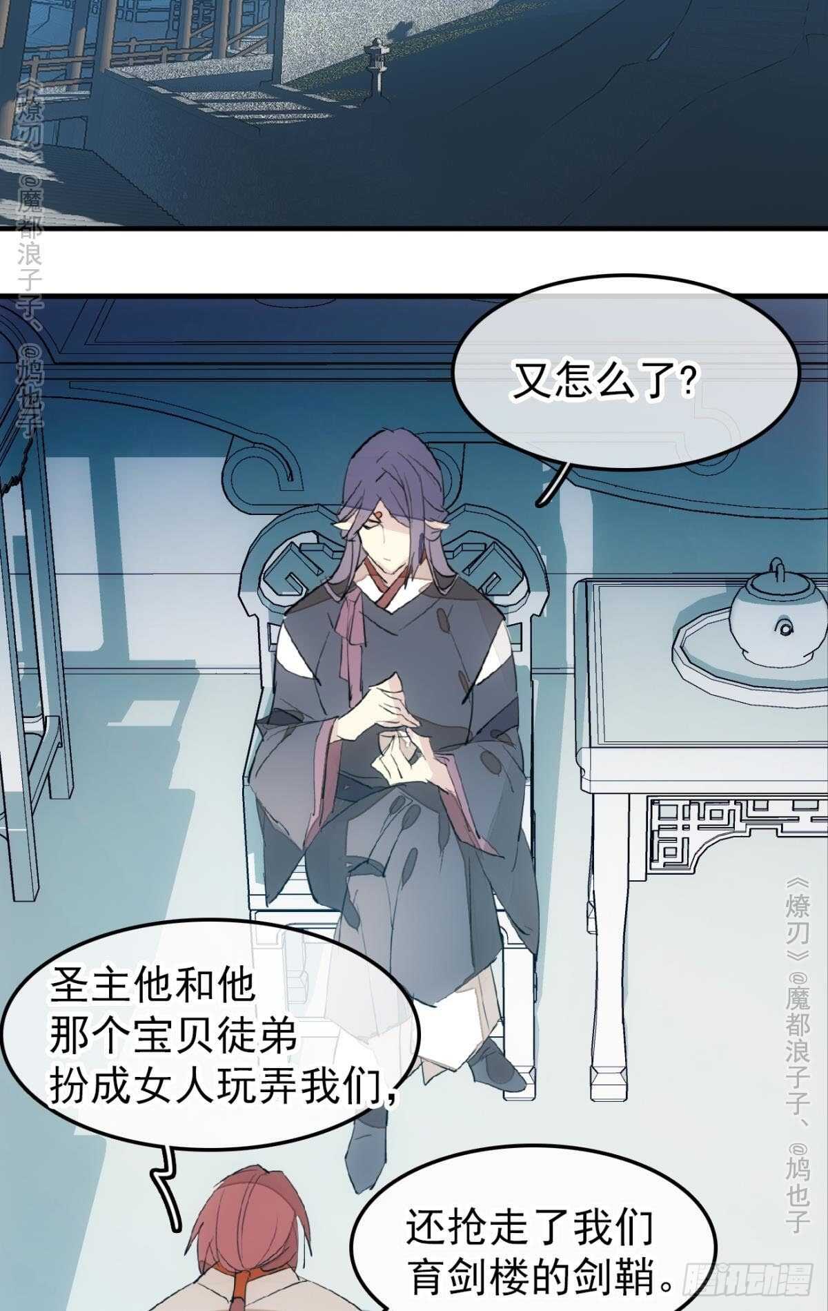 151 帮我孕育剑魂27