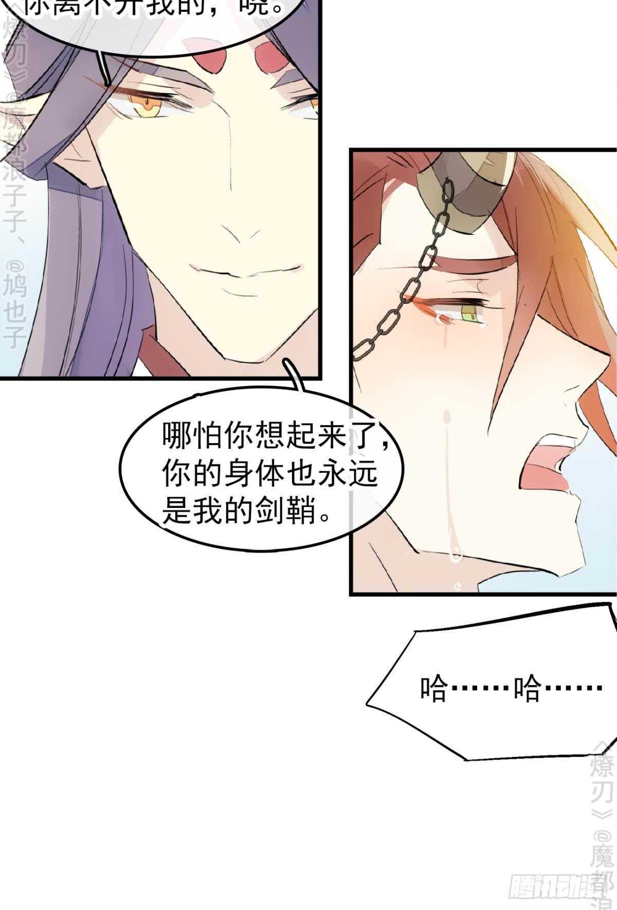 152 剑魂入体36