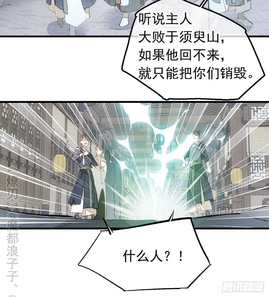 210 罗预的诡计25