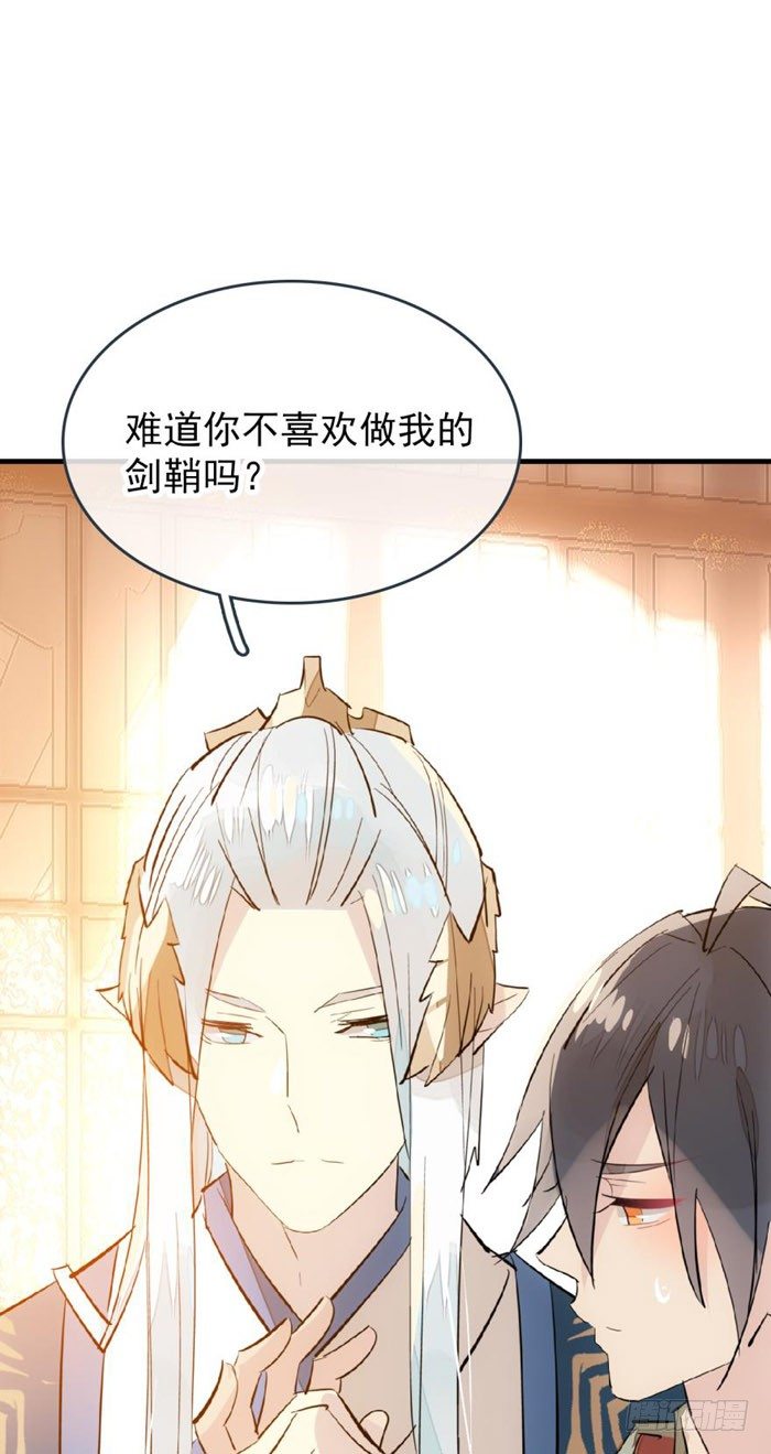 38 我不准你受伤19