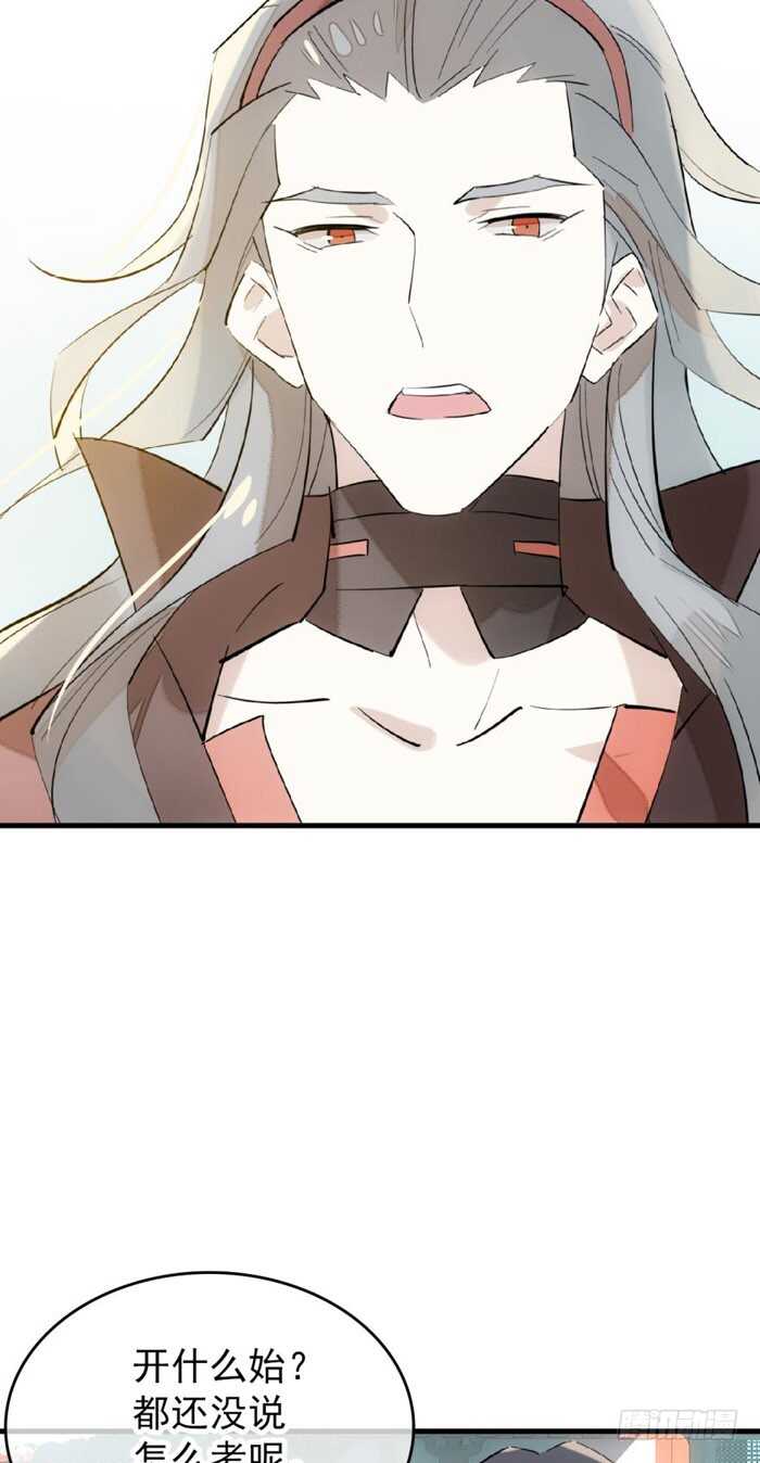 82 飞往魔族领地3