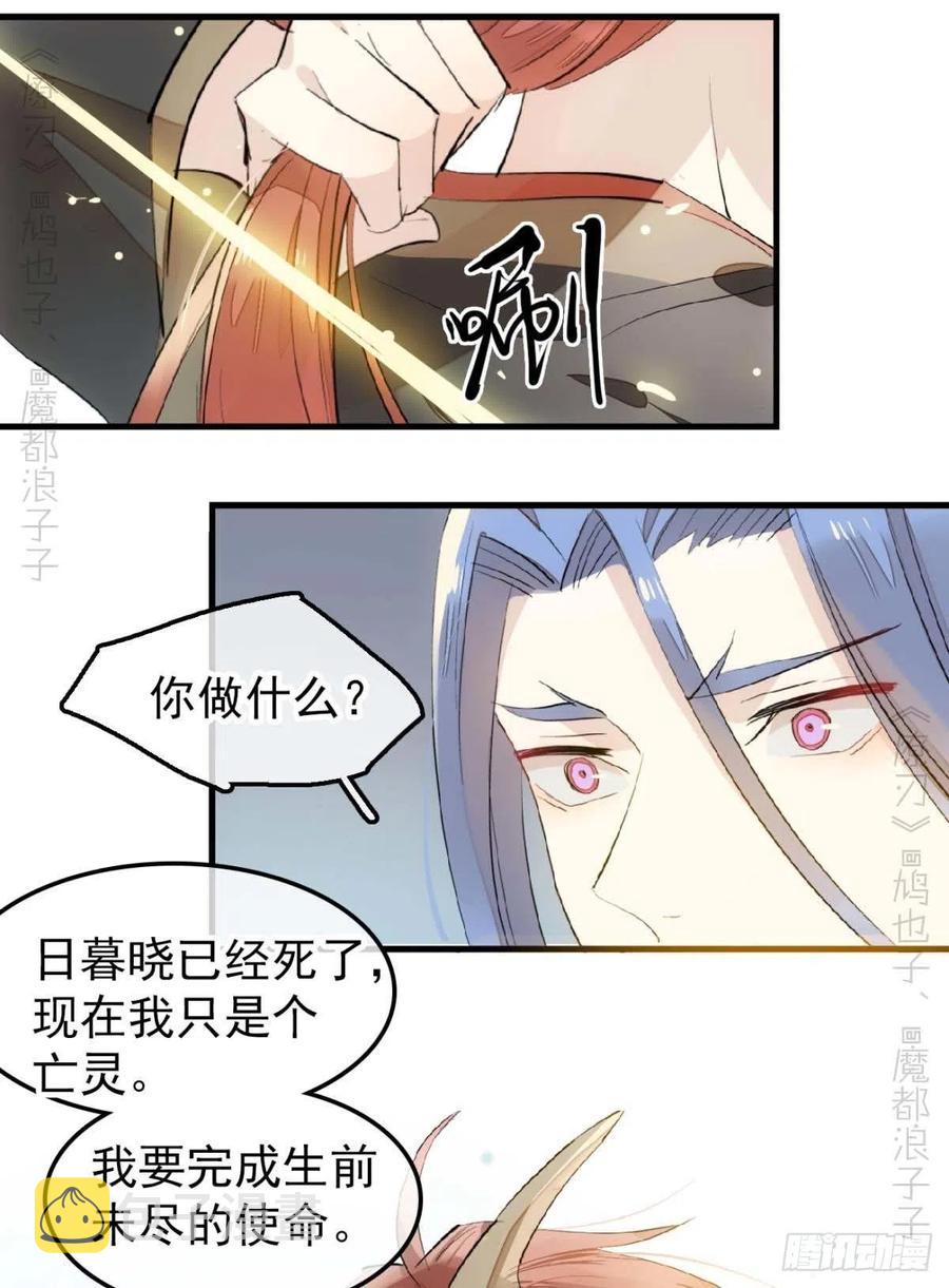 189 欺君之臣25