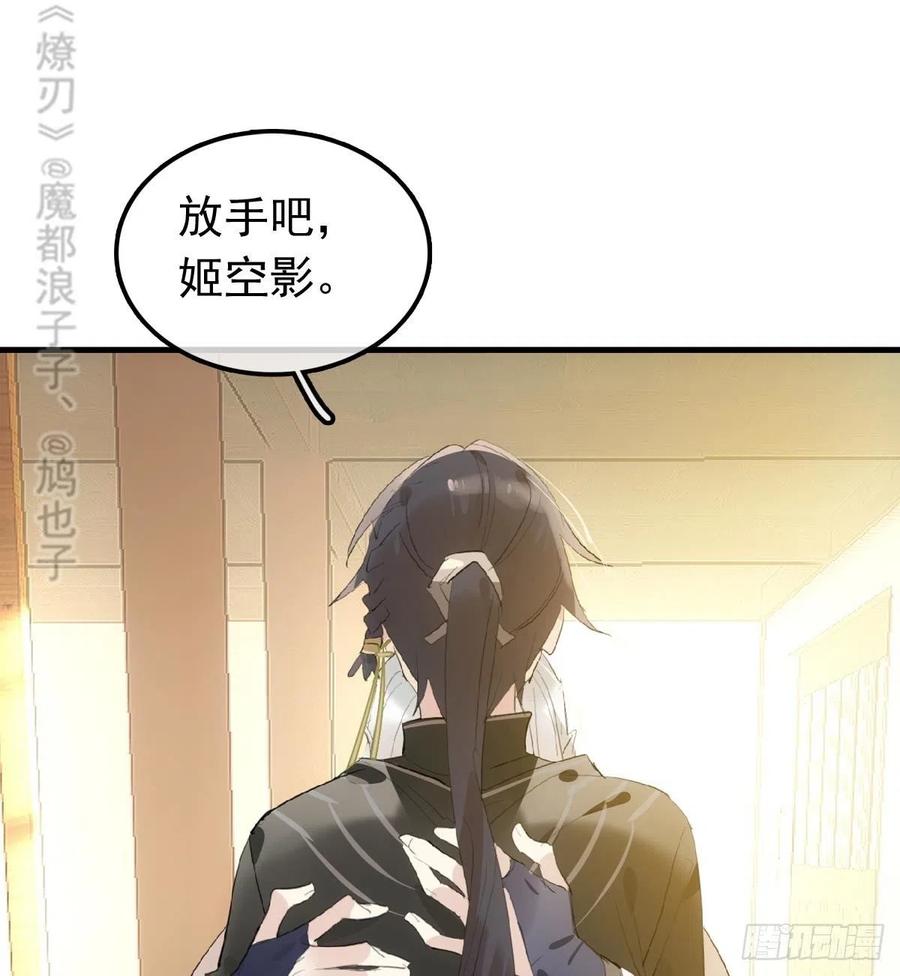 209 要觉玥还是师兄22