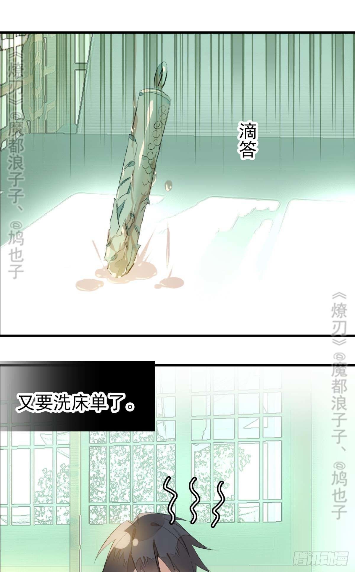 断剑——支线结局,虚伪的he19