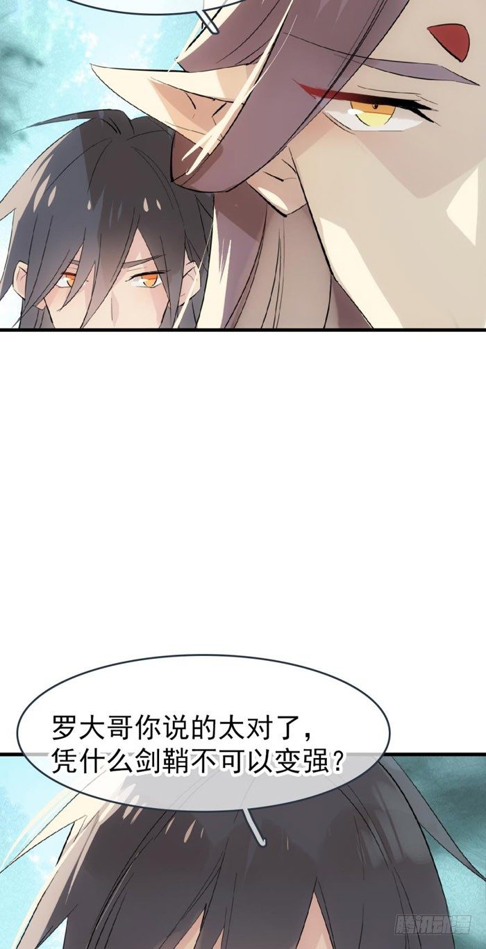 51 师父吃醋35